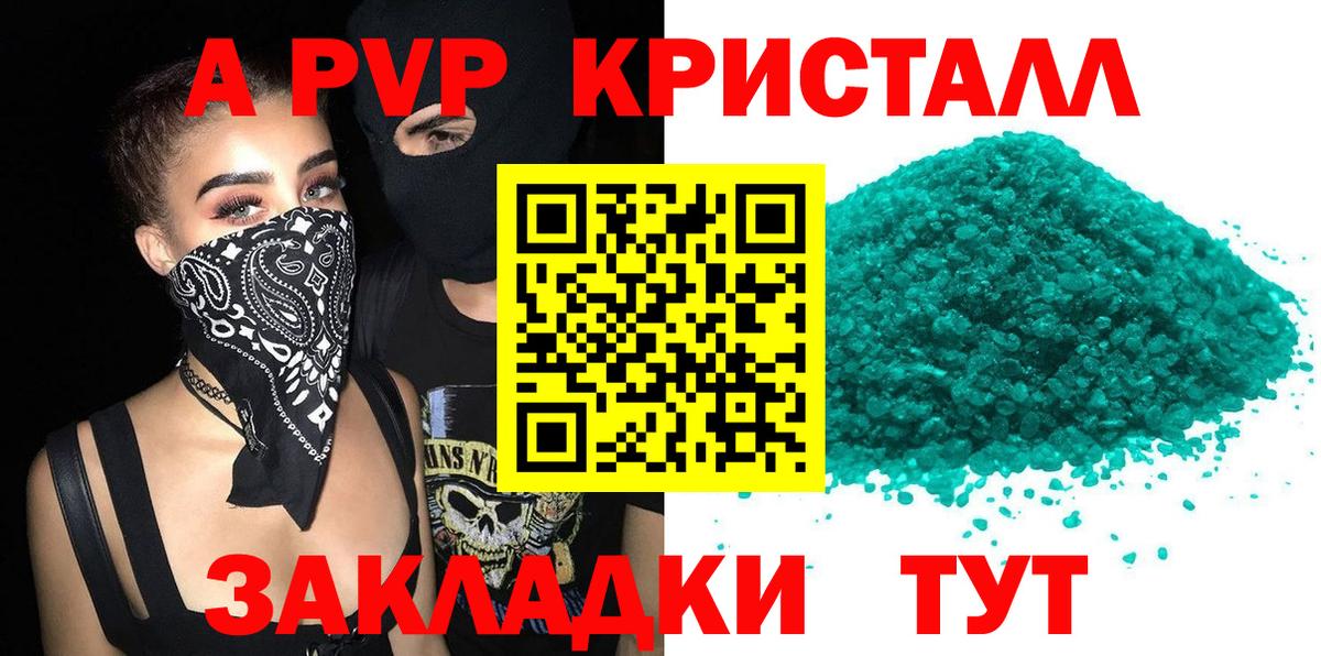 Клин  А ПВП кристаллы  Вход с VPN  A-PVP  Альфа ПВП мука  Alpha PVP мука 