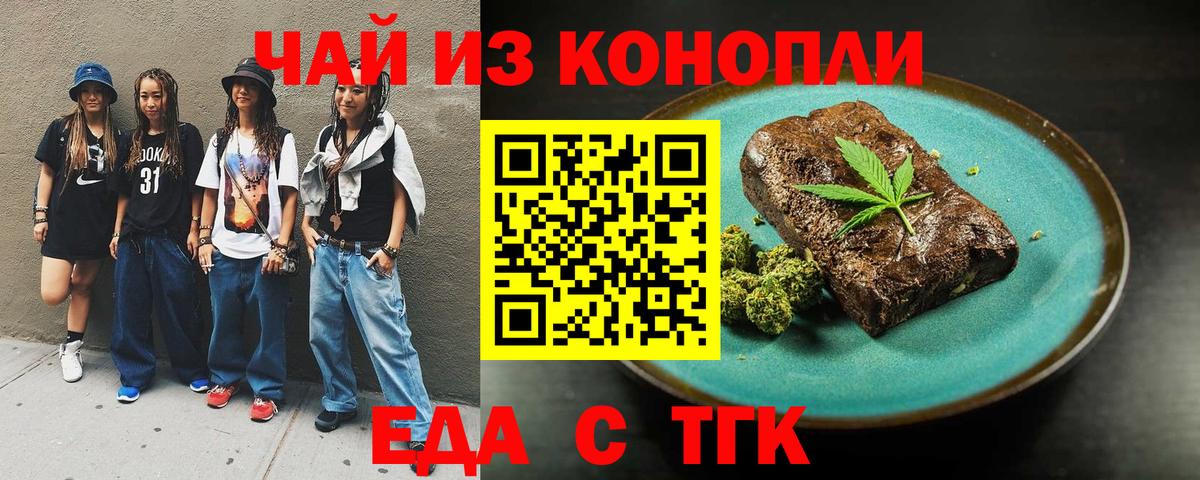 Клин  Canna-Cookies марихуана  Вход с VPN 