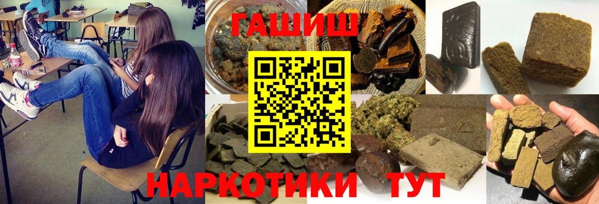 ГАШ 40% ТГК  ГАШИШ  Клин  Вход с VPN  магазин продажи наркотиков  Гашиш гарик 
