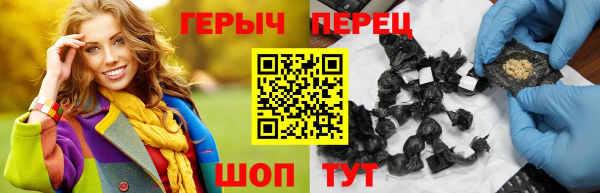 Клин  ГЕРОИН хмурый  Героин  Вход с VPN 