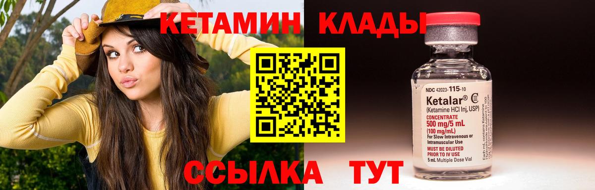 Кетамин ketamine  КЕТАМИН VHQ  Вход с VPN  Клин 