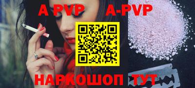 Альфа ПВП Коммунар