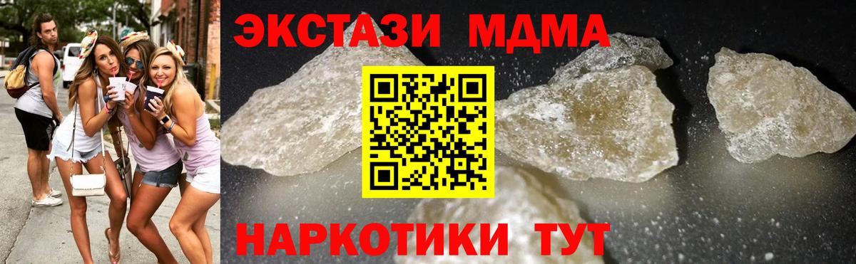 MDMA  Вход с VPN  Клин  MDMA crystal 