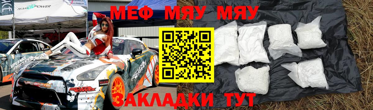 Клин  МЕФ  Вход с VPN  МЕФ  МЕФ мяу мяу 