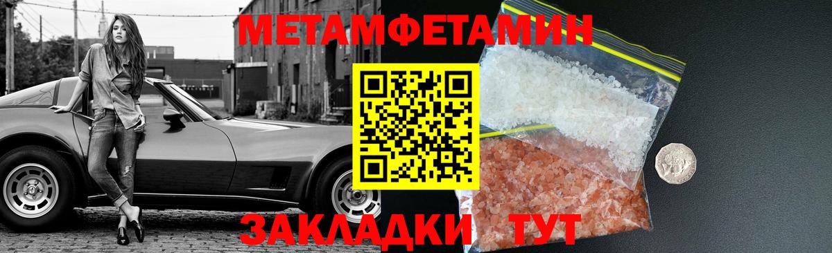 МЕТАМФЕТАМИН винт  Вход с VPN  Клин 