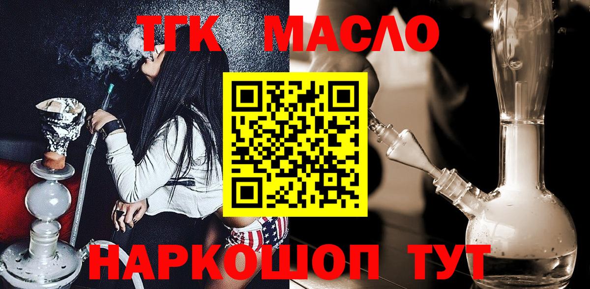 Дистиллят ТГК вейп с тгк  Вход с VPN  Клин  ТГК жижа 